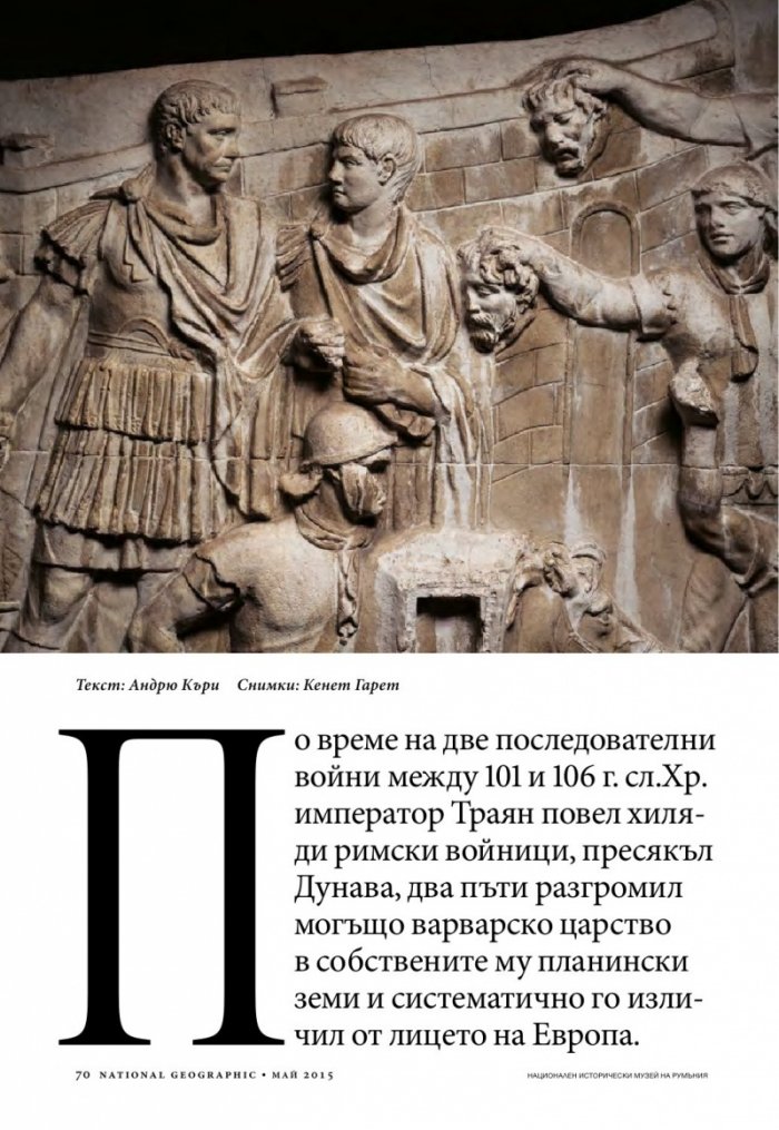 National Geographic България 5/2015