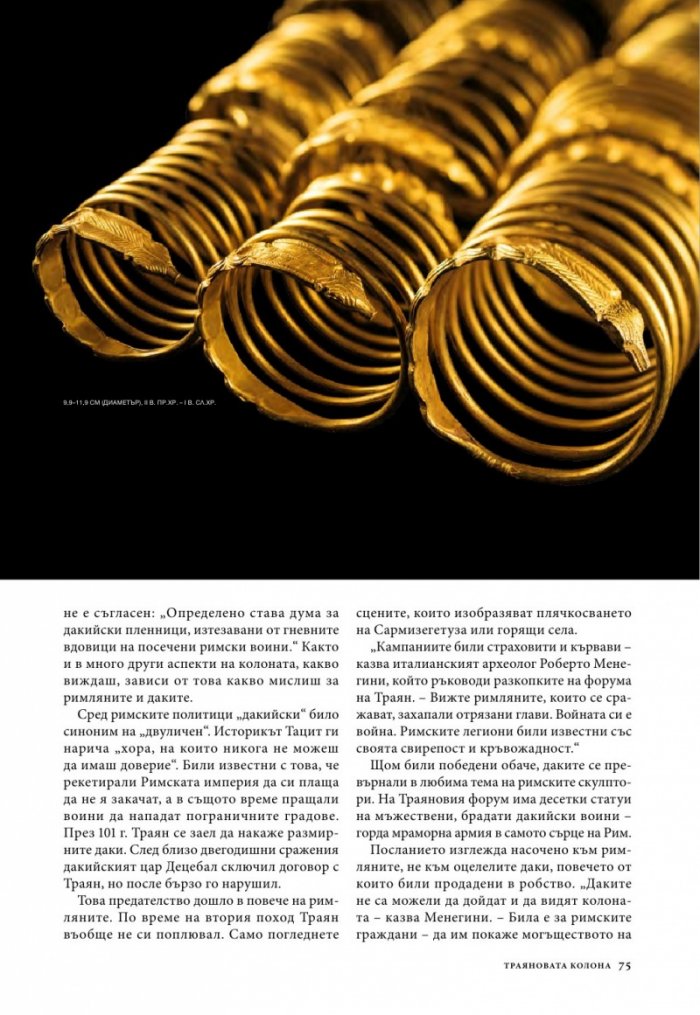 National Geographic България 5/2015