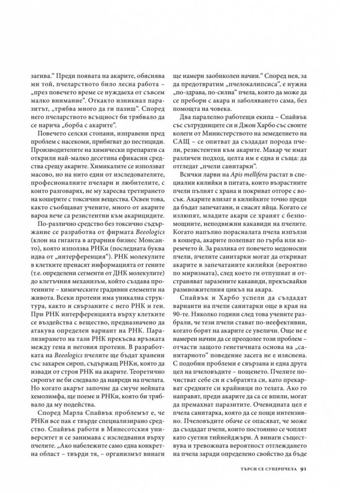 National Geographic България 5/2015