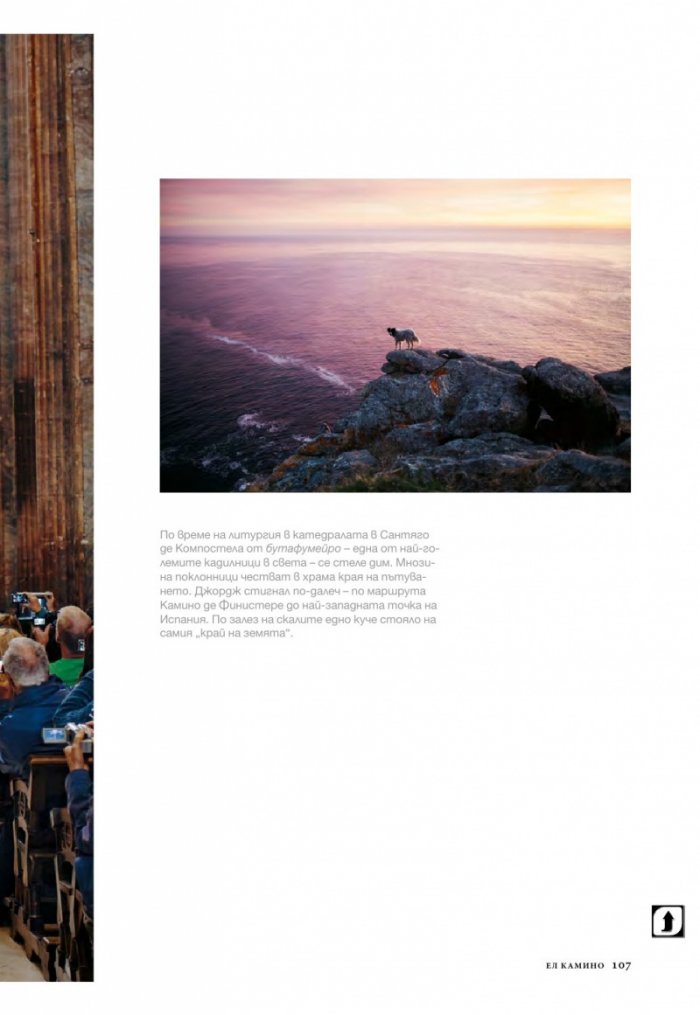 National Geographic България 5/2015
