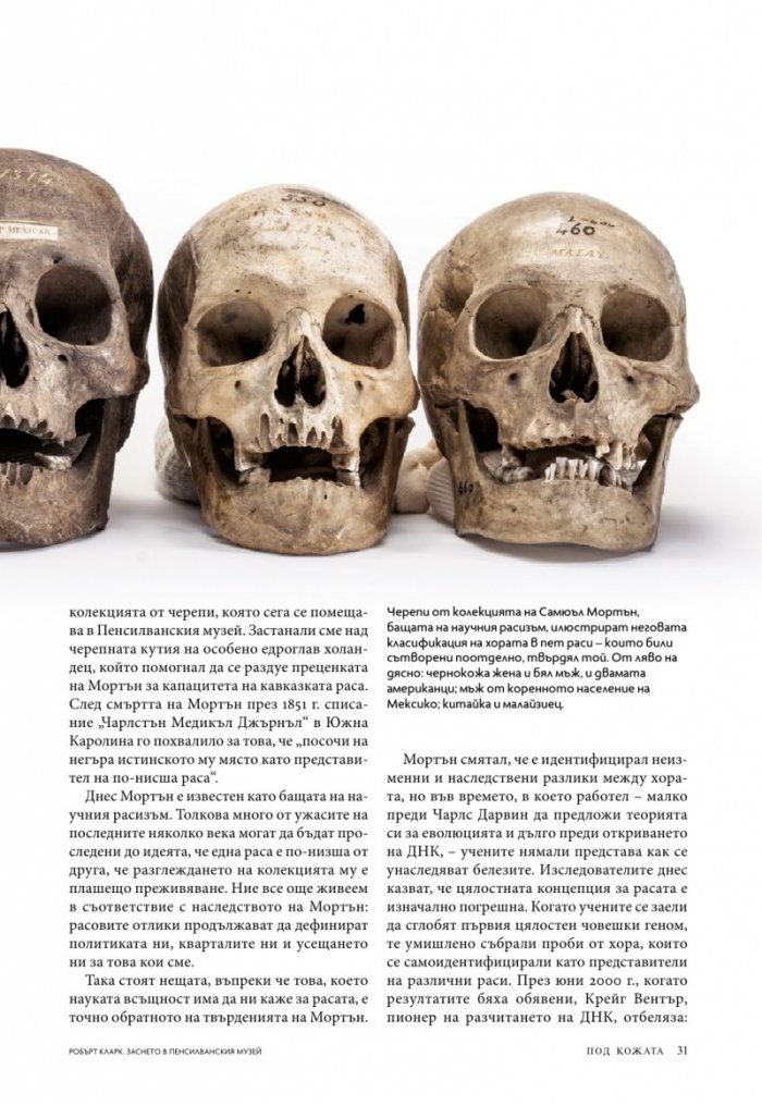 National Geographic България 04/2018
