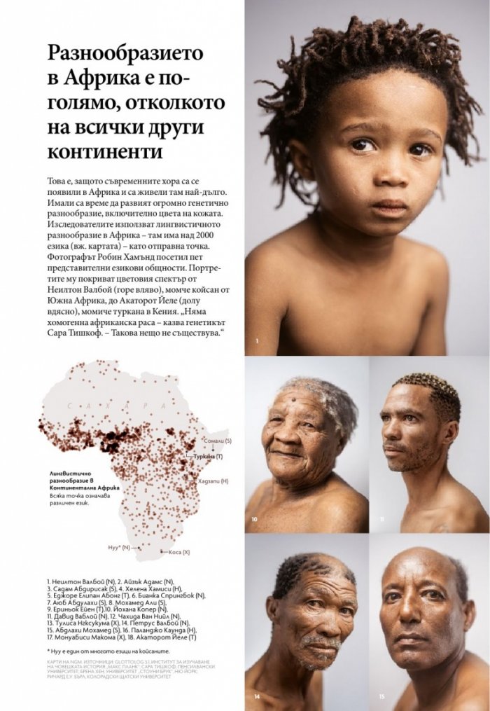 National Geographic България 04/2018