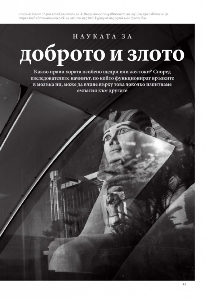 National Geographic България 04/2018