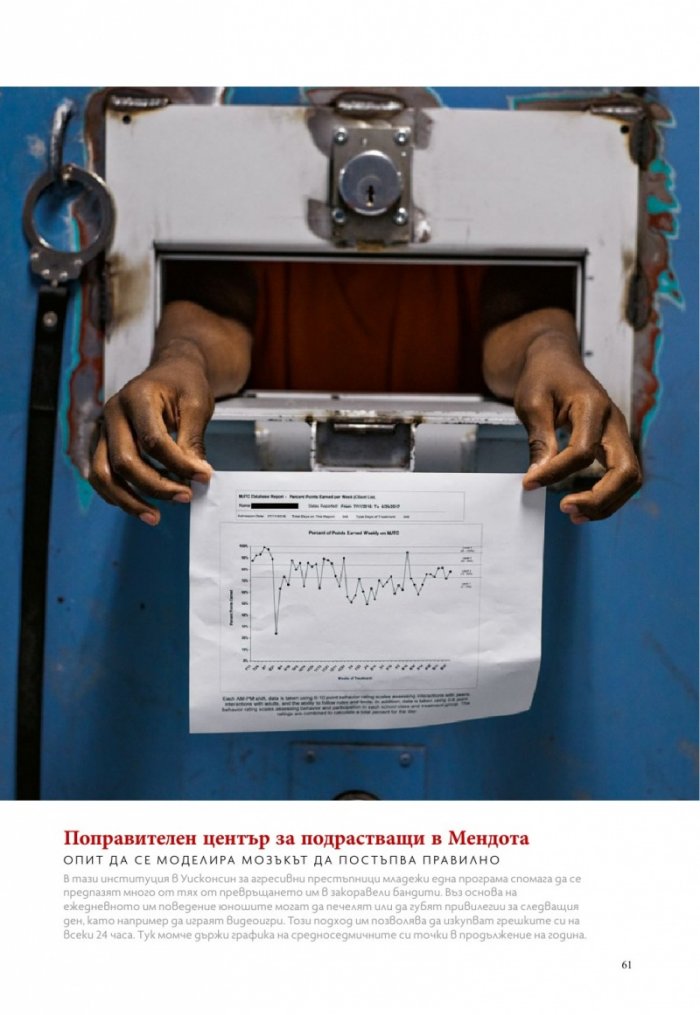 National Geographic България 04/2018