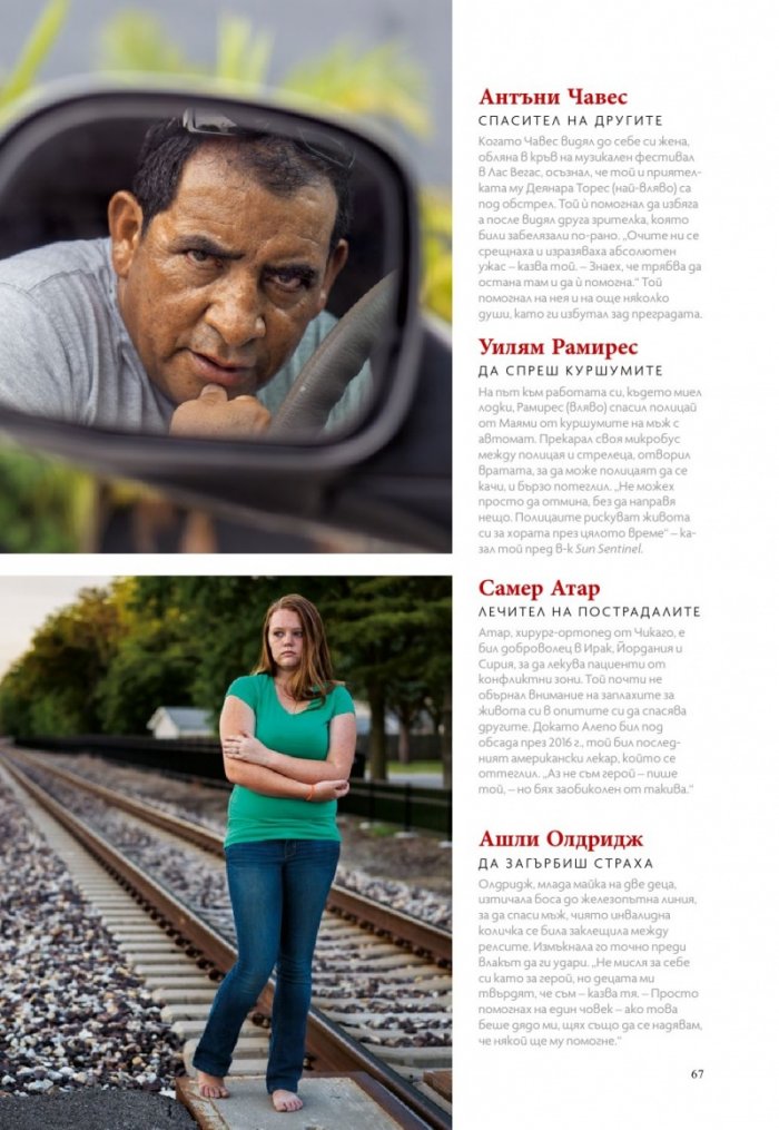 National Geographic България 04/2018