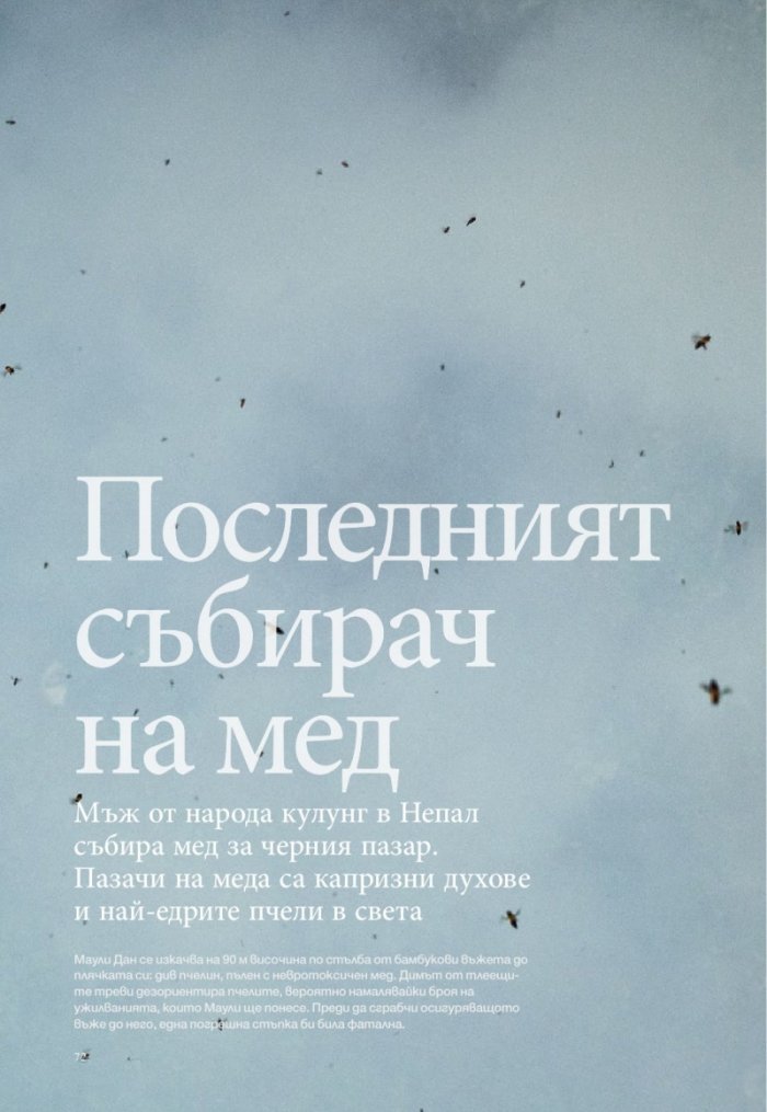 National Geographic България 04/2018