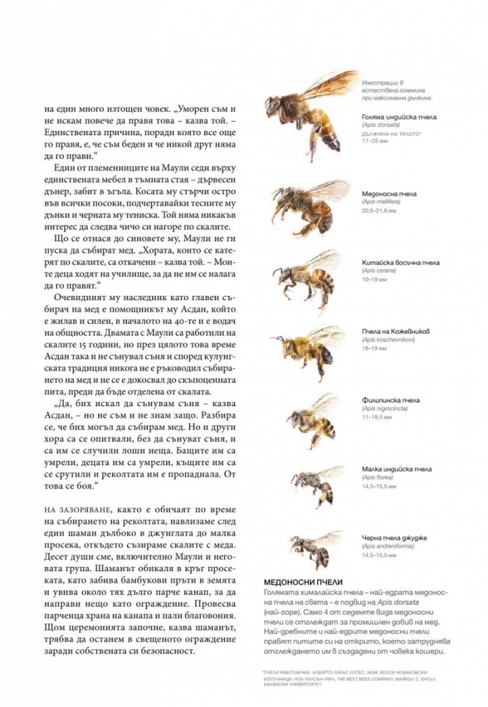 National Geographic България 04/2018