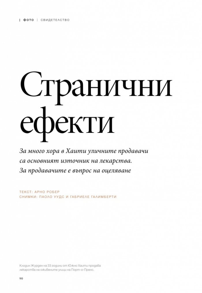 National Geographic България 04/2018