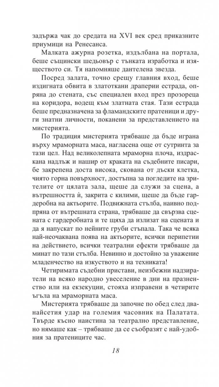Парижката Света Богородица