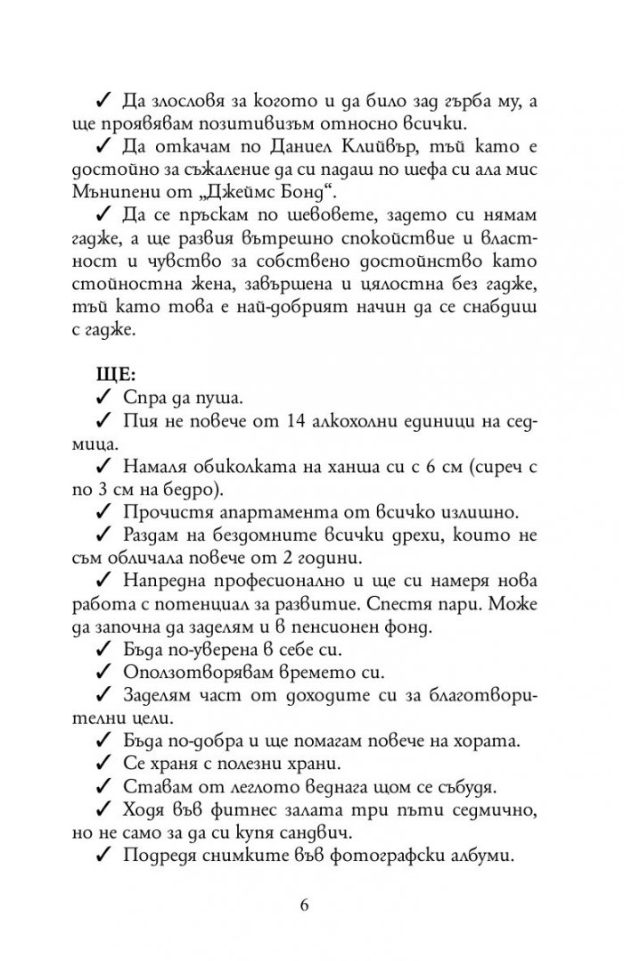 Дневникът на Бриджит Джоунс