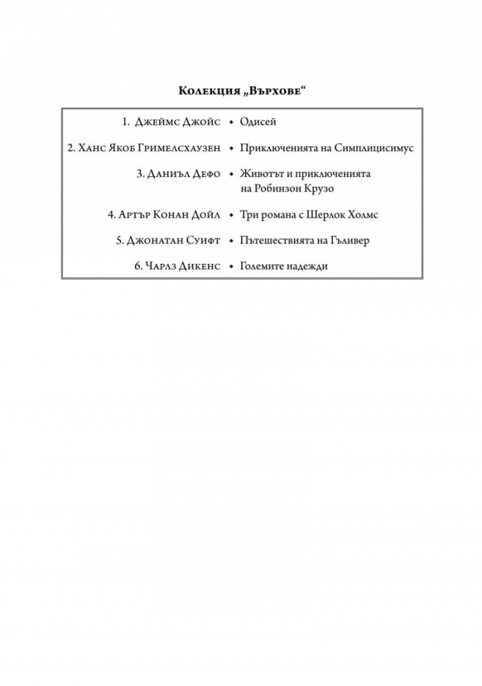 Моби Дик