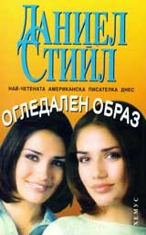 Огледален образ