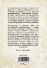 Сонети (малък формат - твърда корица)