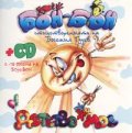 Детство мое + CD