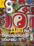 Списание 8; Бр.5/2014