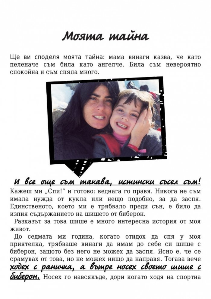 Просто Тини