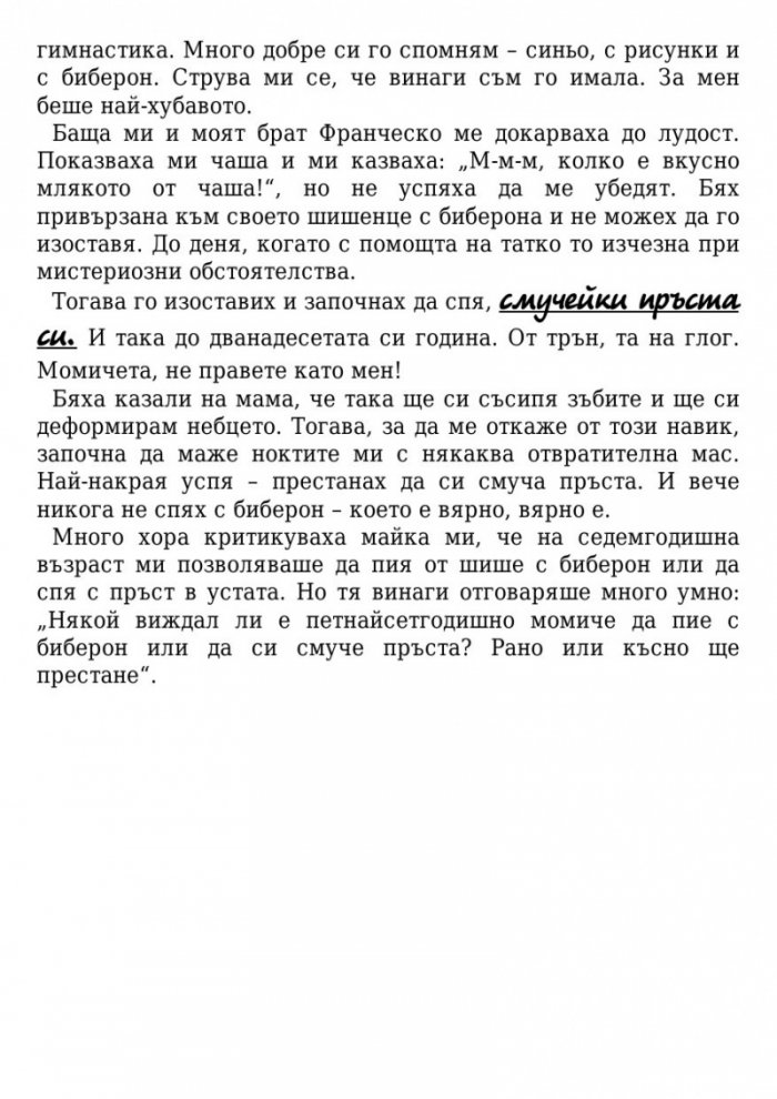 Просто Тини