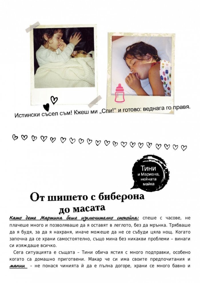 Просто Тини