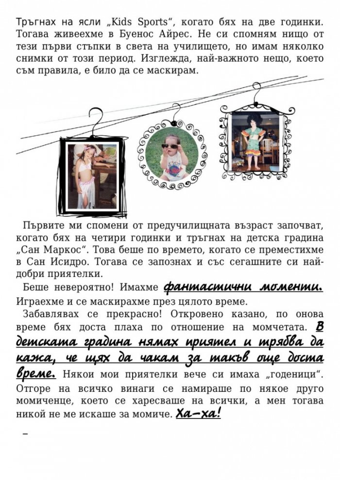 Просто Тини