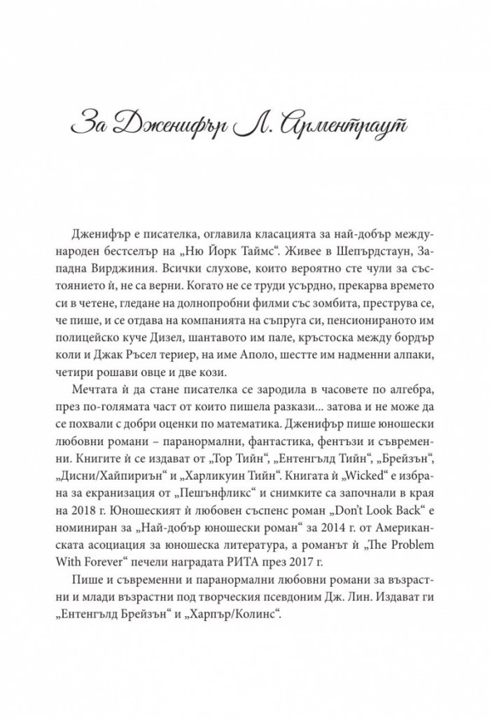 Полукръвна Кн.1 от поредицата Заветът