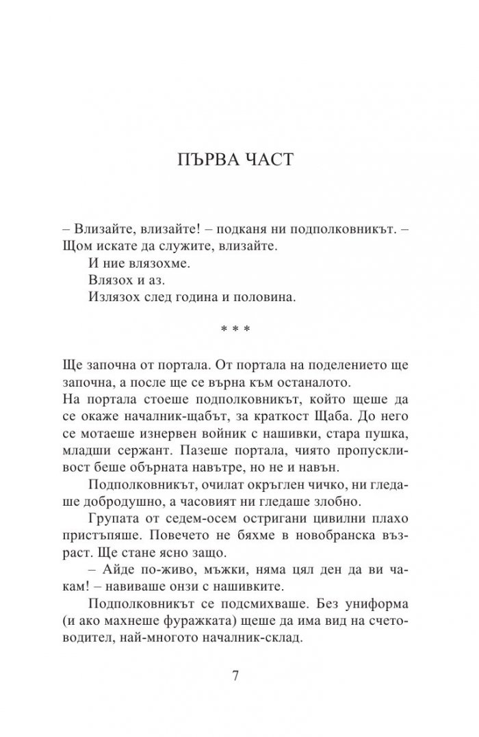 Трудовак