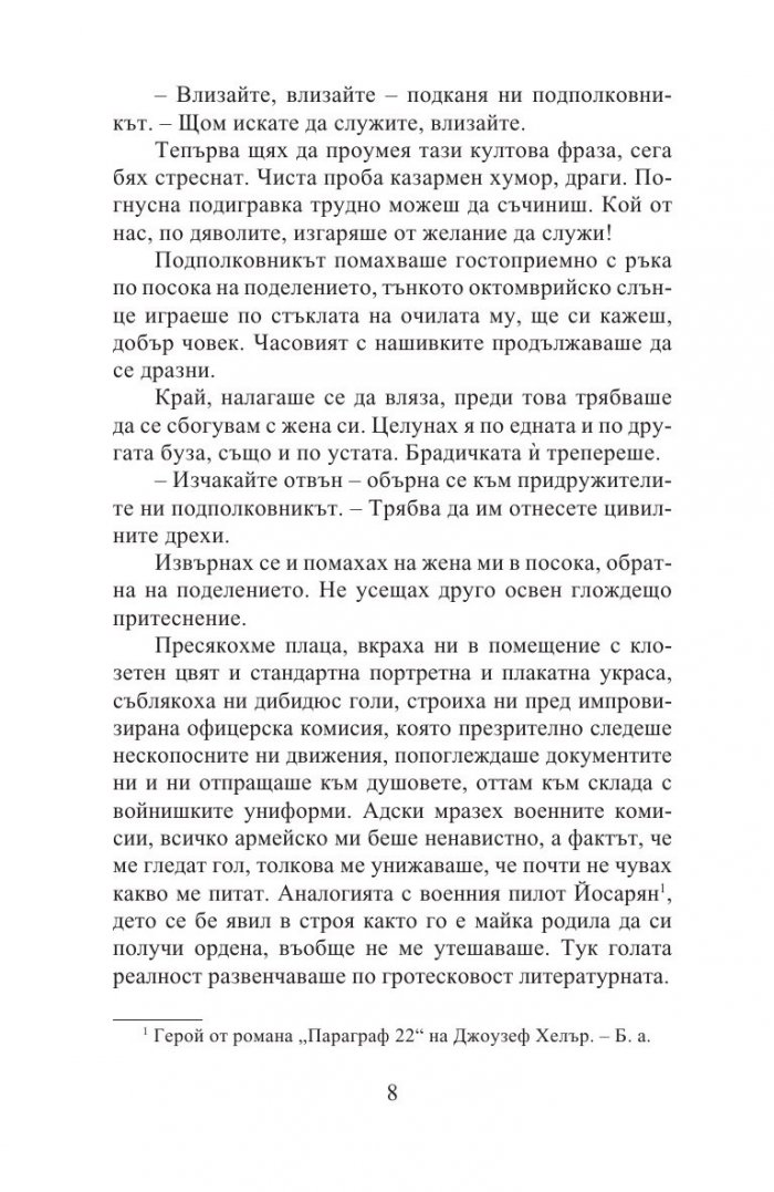 Трудовак