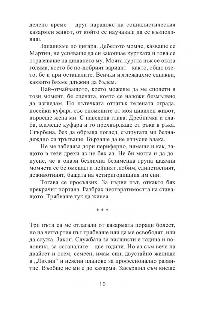 Трудовак