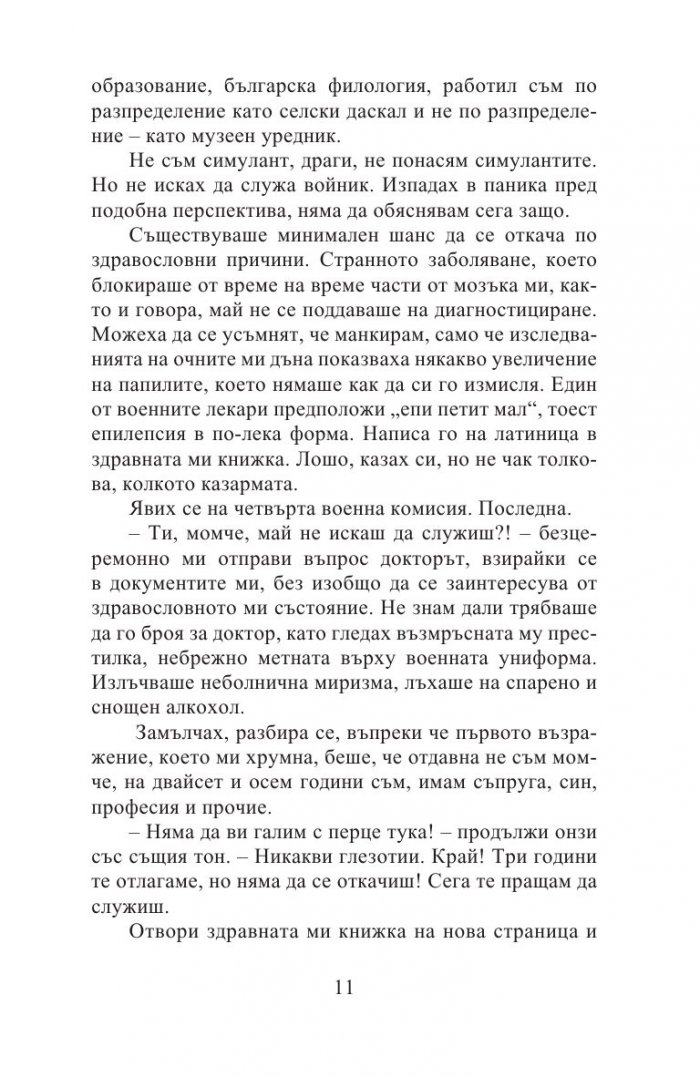 Трудовак