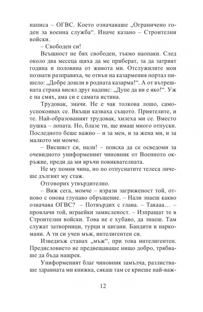 Трудовак