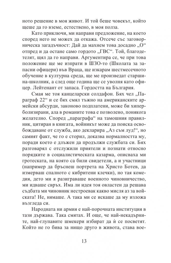 Трудовак