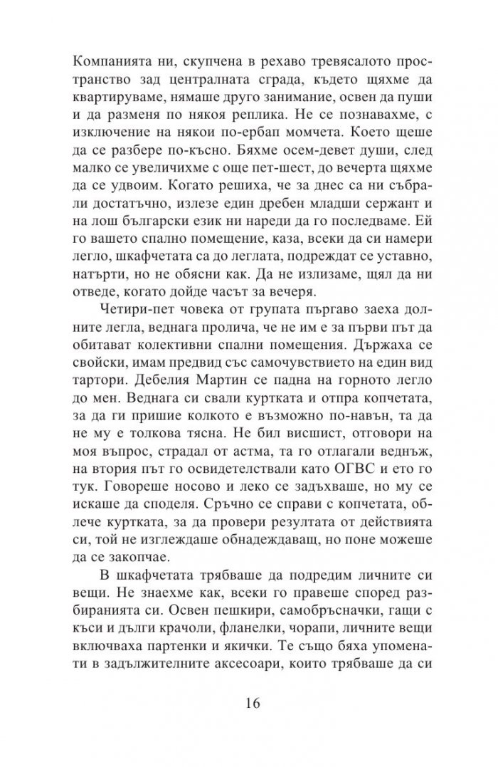 Трудовак