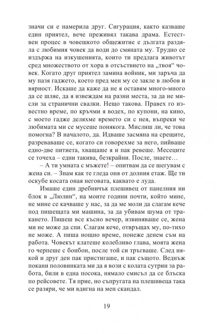 Трудовак
