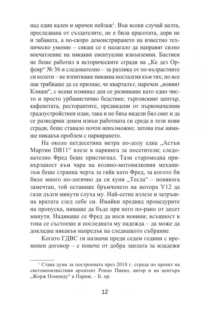 Унищожение