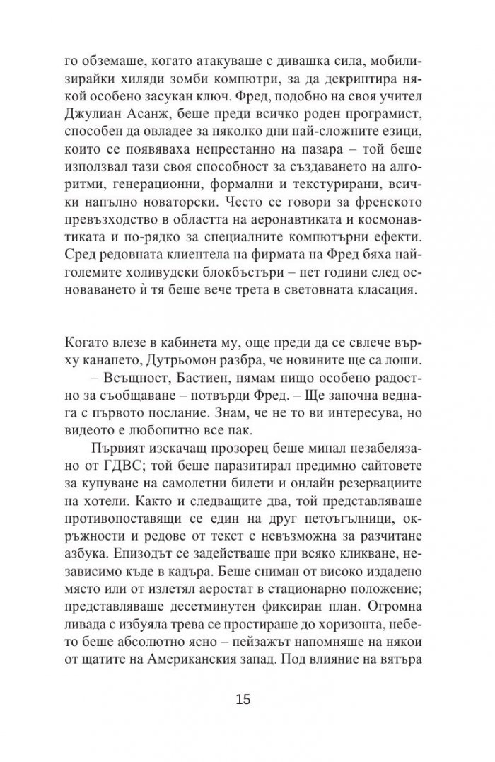 Унищожение
