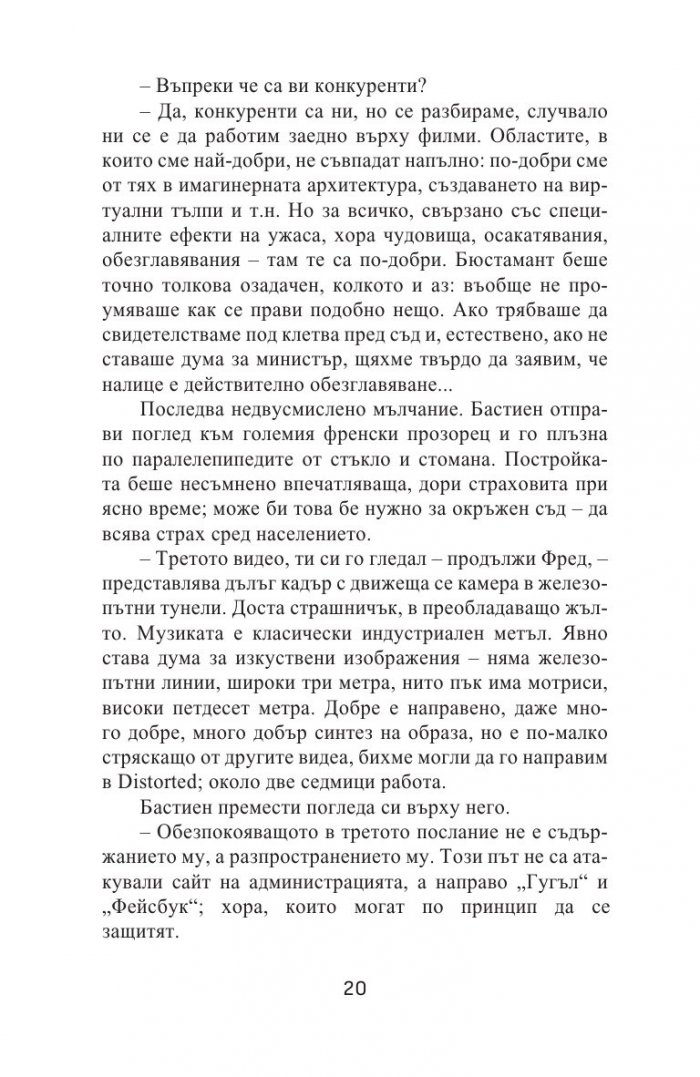 Унищожение