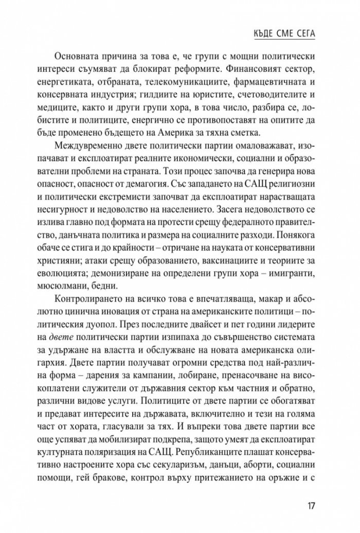 Хищническа нация