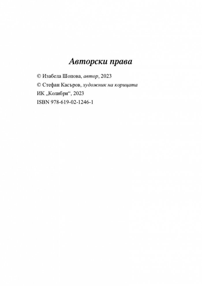 Приказки от Горната и Долната земя