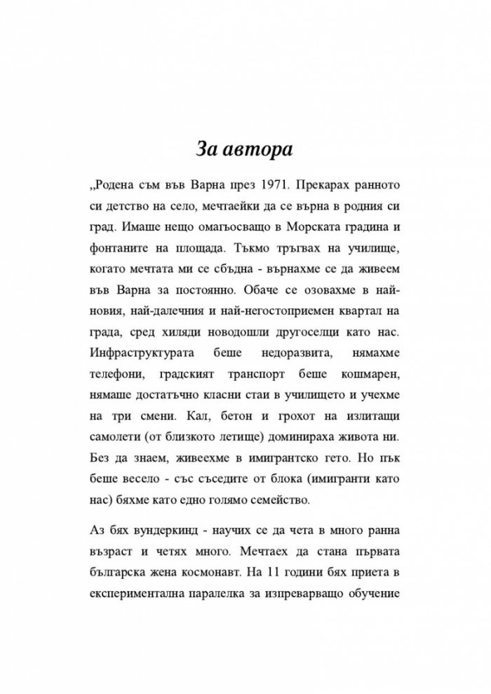 Приказки от Горната и Долната земя