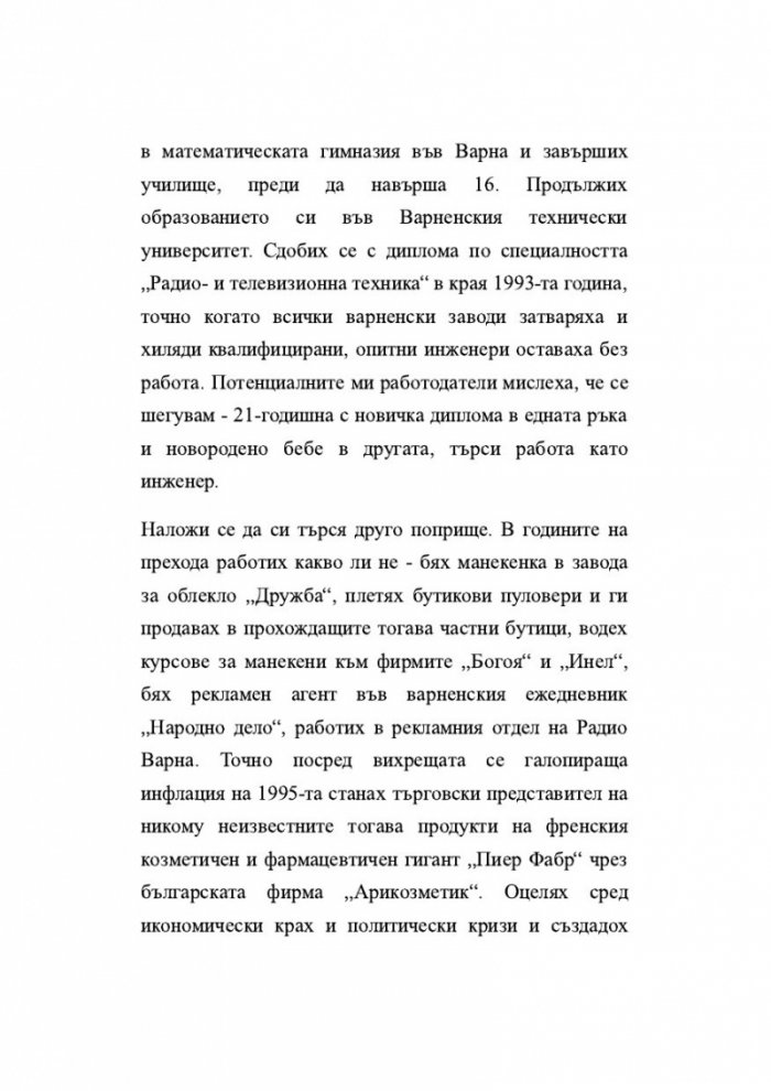 Приказки от Горната и Долната земя