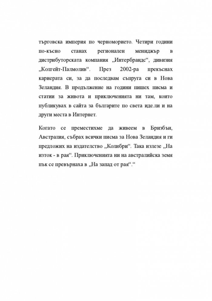 Приказки от Горната и Долната земя