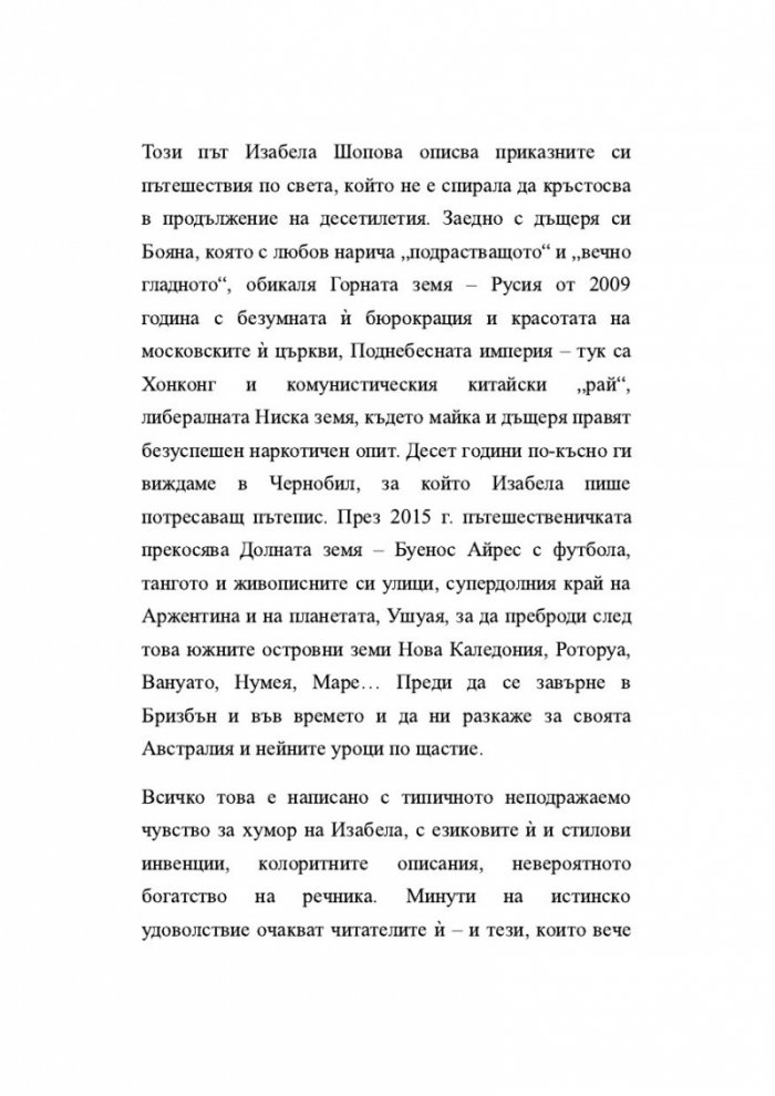 Приказки от Горната и Долната земя