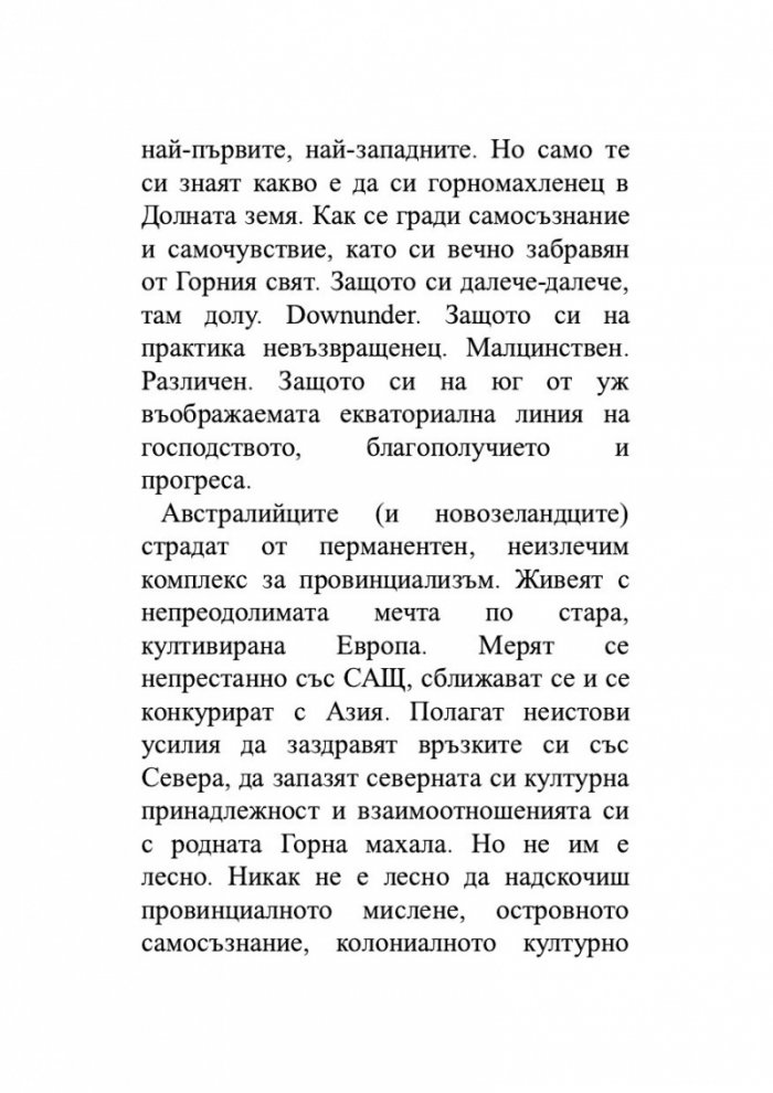 Приказки от Горната и Долната земя