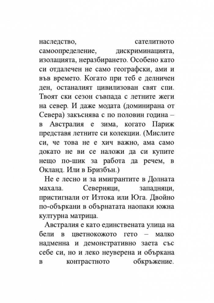 Приказки от Горната и Долната земя