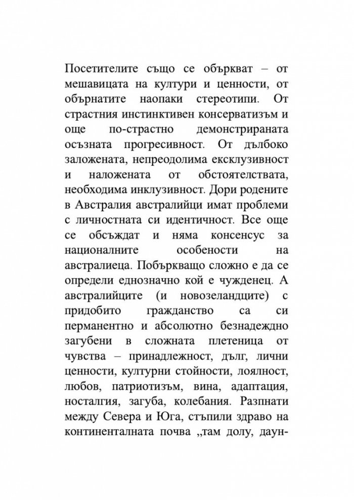 Приказки от Горната и Долната земя