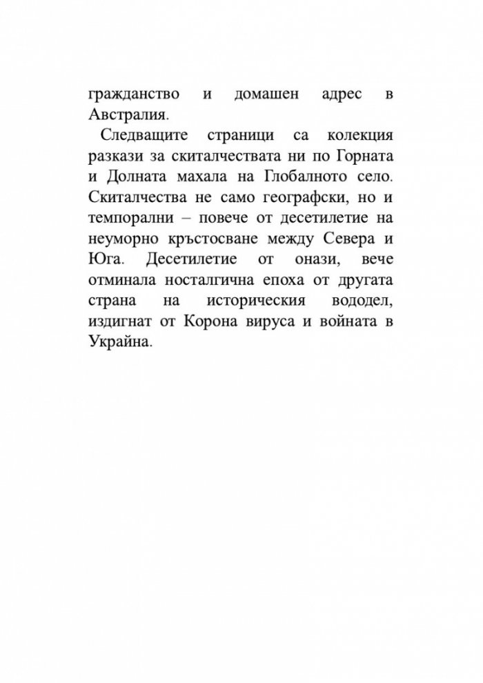 Приказки от Горната и Долната земя
