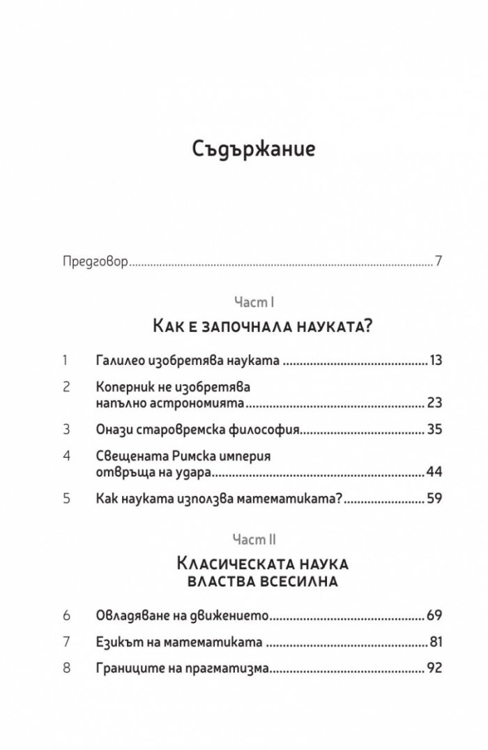 Илюзорната вселена
