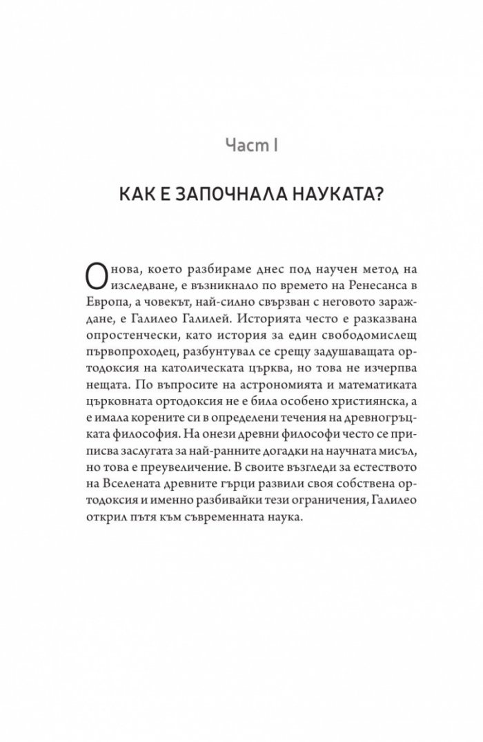 Илюзорната вселена
