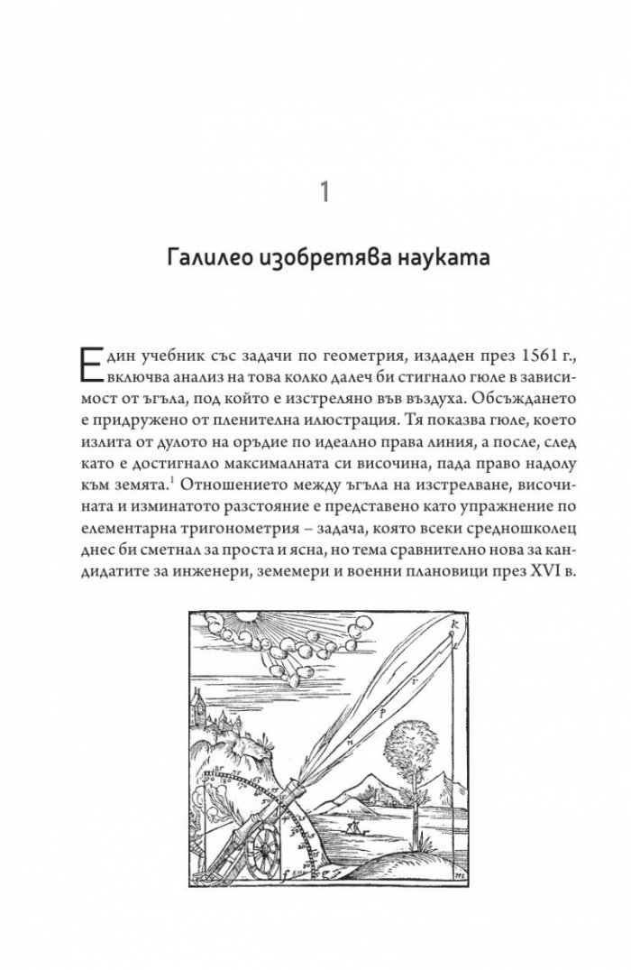 Илюзорната вселена