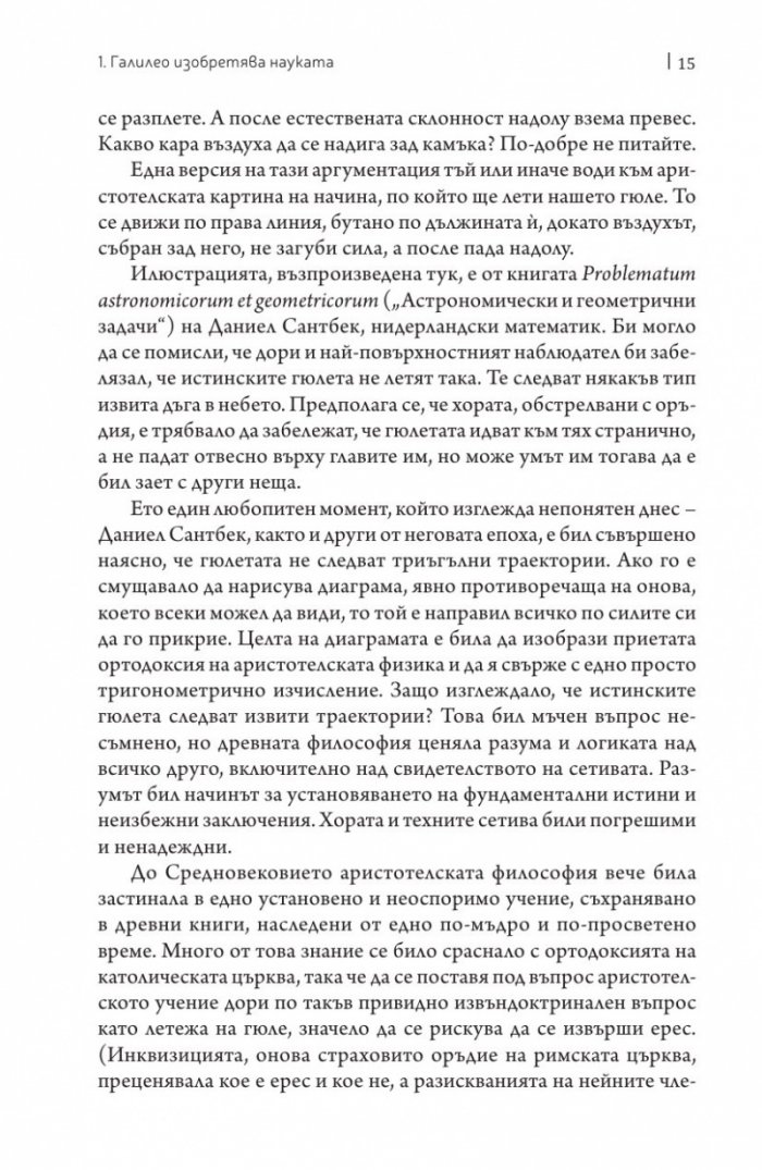 Илюзорната вселена