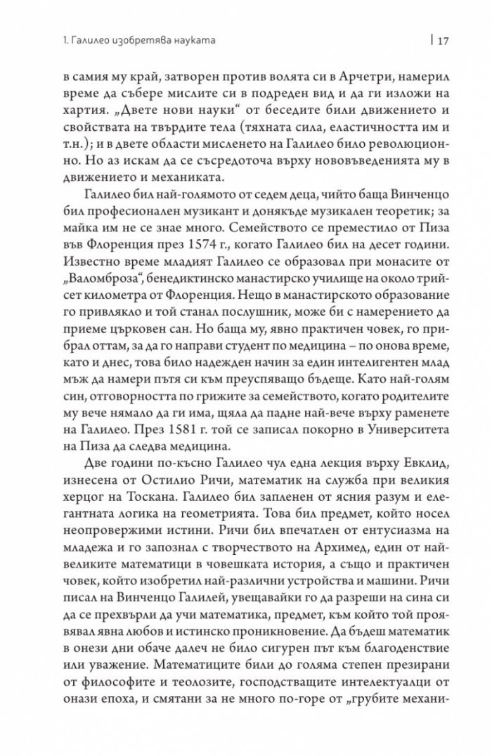 Илюзорната вселена